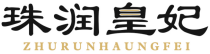 珠润皇妃 ZHURUNHAUNGFEI
