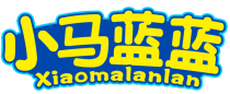 小马蓝蓝