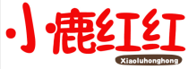 小鹿红红