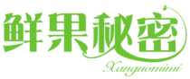 鲜果秘密XANGUOMIMI