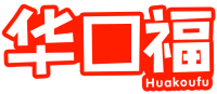华口福