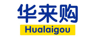 华来购