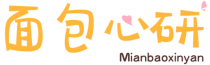 面包心研