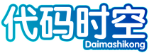 代码时空