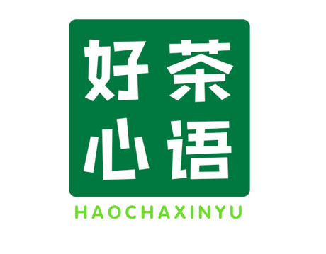 好茶心语