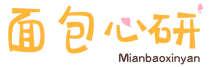 面包心研