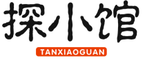 探小馆