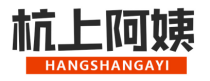 杭上阿姨
