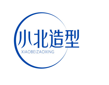 小北造型
