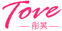 TOVE 彤芙