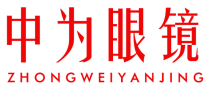 中为眼镜