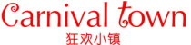 狂欢小镇CARNIVALTOWN