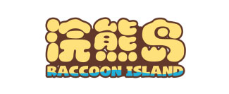 浣熊岛RACCOONISLAND