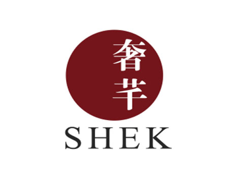 奢芊SHEK