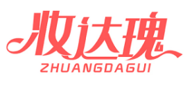 妆达瑰ZHUANGDAGUI