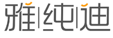 雅纯迪