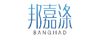 邦嘉涤BANGJIADI