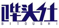 哔头仕BITOUSHI