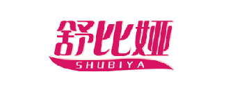 舒比娅SHUBIYA