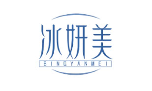 冰妍美BINGYANMEI