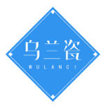 乌兰瓷WULANCI