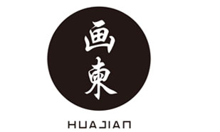 画柬HUAJIAN