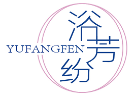 浴芳纷YUFANGFEN