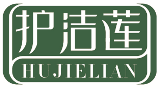 护洁莲HUJIELIAN
