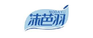 沫芭羽MOBAYU