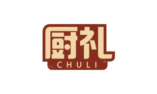 厨礼CHULI