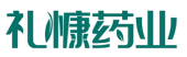 礼慷药业