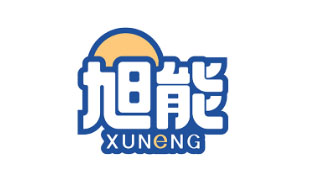 旭能XUNENG