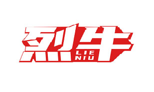 烈牛LIENIU