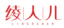 绫人儿LINGRENER