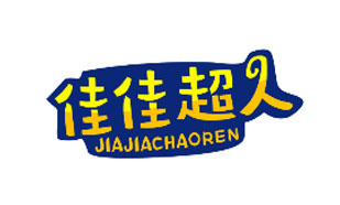 佳佳超人JIAJIACHAOREN