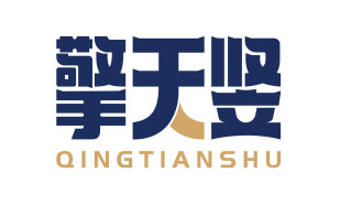 擎天竖QINGTIANSHU