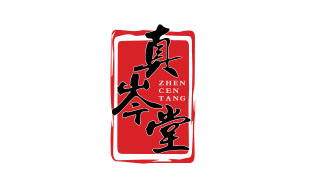 真岑堂ZHENCENTANG