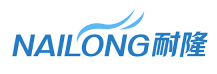 耐隆NAILONG