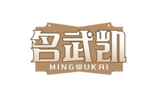 名武凯MINGWUKAI