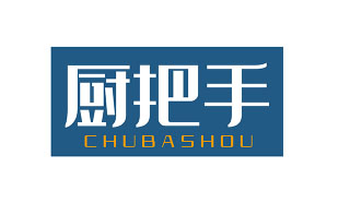 厨把手CHUBASHOU