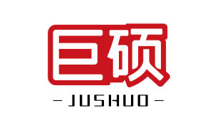 巨硕 JUSHUO