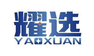 耀选YAOXUAN