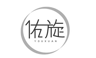 佑旋 YOUXUAN