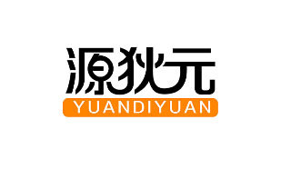 源狄元YUANDIYUAN