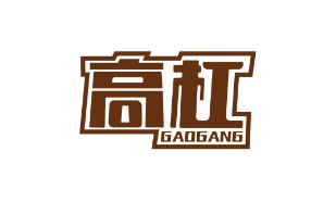 高杠GAOGANG