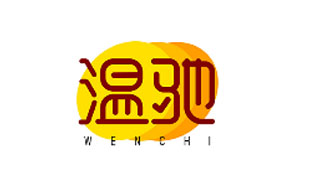 温驰WENCHI