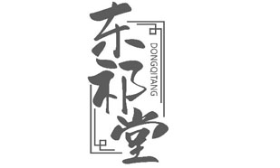 东祁堂DONGQITANG