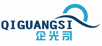QIGUANGSI企光司