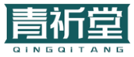 青祈堂QINGQITANG