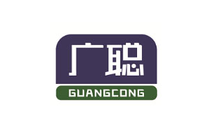 广聪GUANGCONG